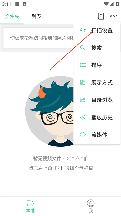 MoboPlayer播放器安卓版下载