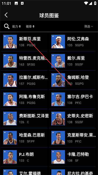 NBA2K助手APP下载 NBA2K助手APP下载