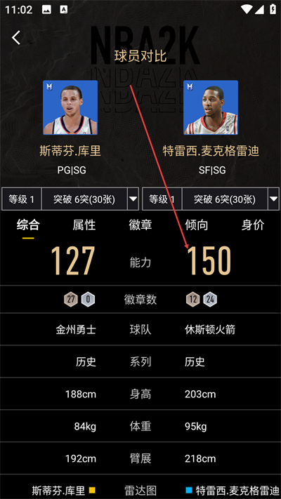 NBA2K助手APP下载 NBA2K助手APP下载
