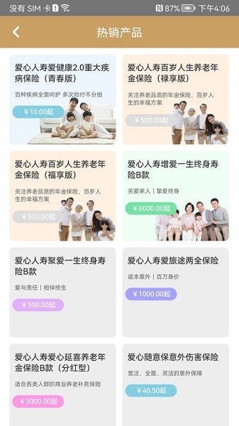 proa tech软件下载