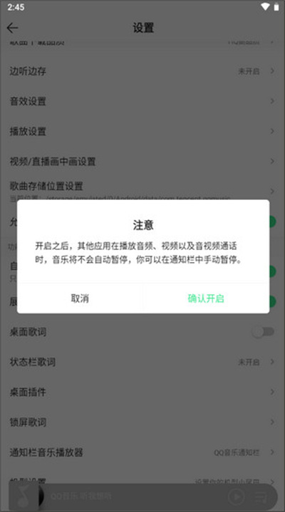 QQ音乐播放器 QQ音乐播放器