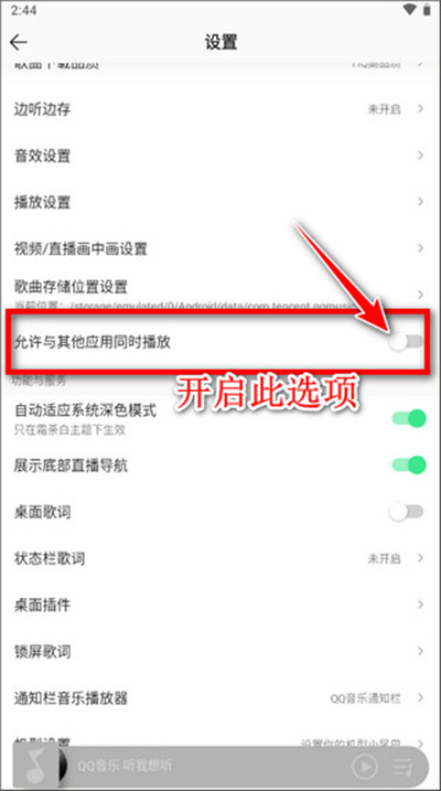 QQ音乐播放器(图7) QQ音乐播放器