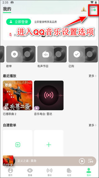 QQ音乐播放器(图5) QQ音乐播放器