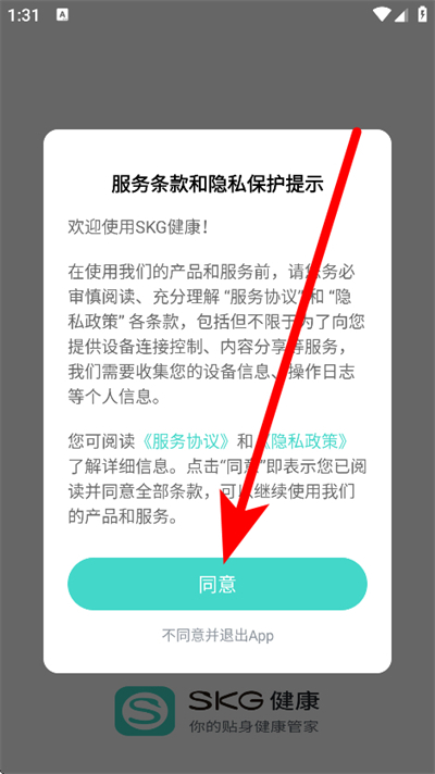 SKG健康下载