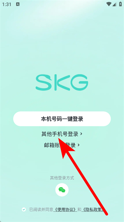 SKG健康下载