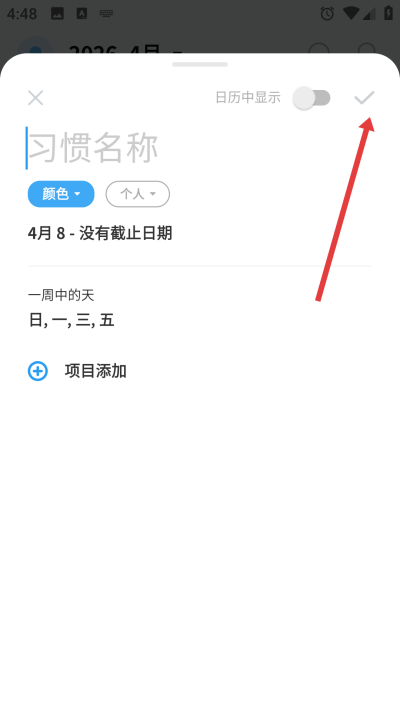 TimeBlocks时间积木