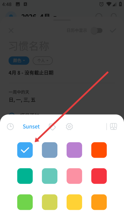 TimeBlocks时间积木