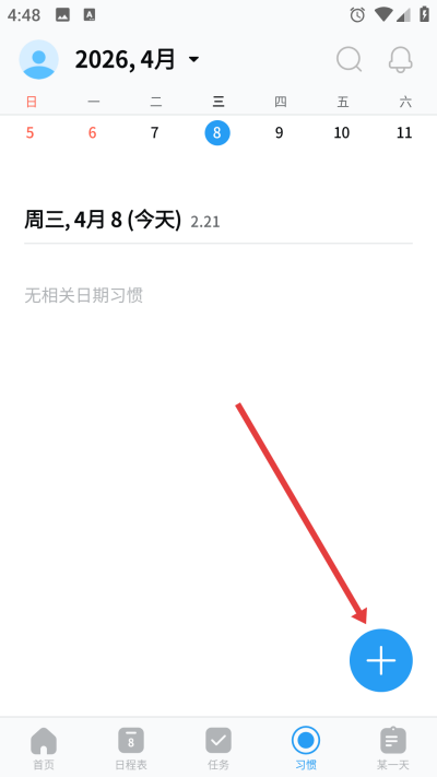 TimeBlocks时间积木