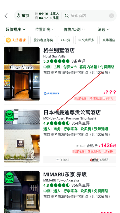 Tripadvisor猫途鹰安卓版下载