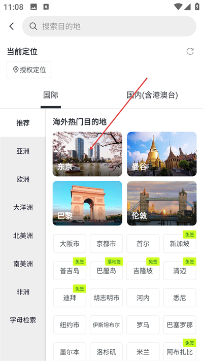 Tripadvisor猫途鹰安卓版下载