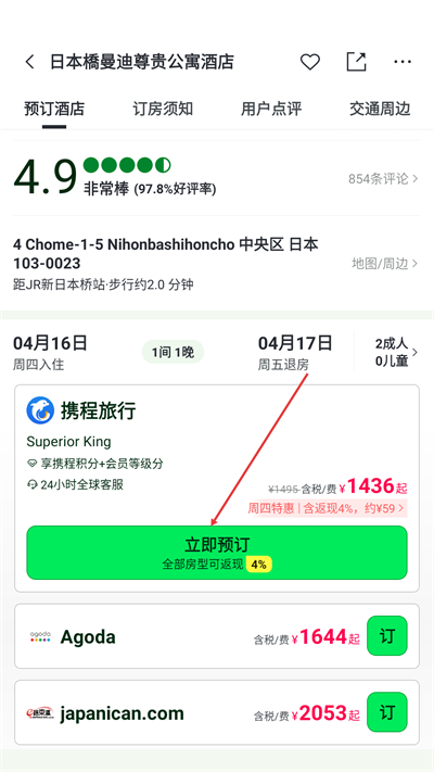 Tripadvisor猫途鹰安卓版下载