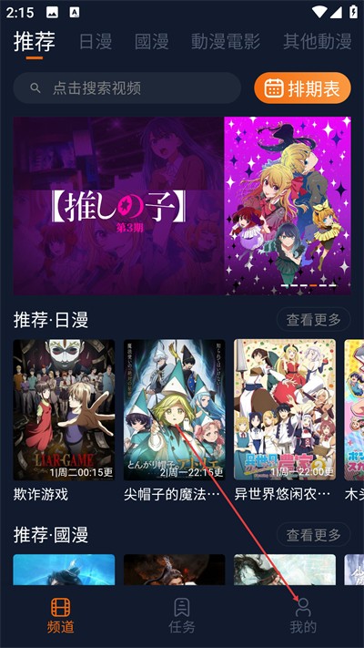 �宕卧�动漫app正版下载