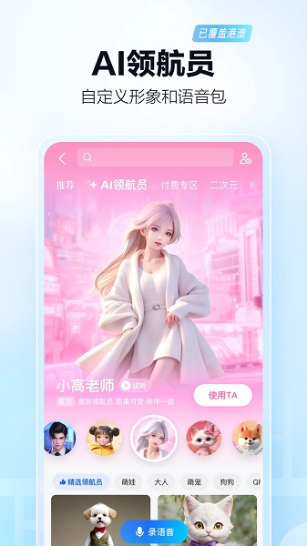 高德地图国际版下载安装