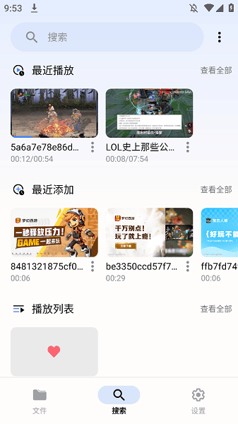 arc player下载安装