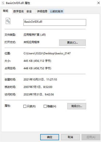 basicctrldll.dll官方下载