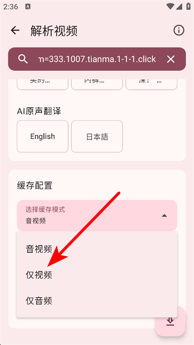 bilibilias最新版(b站视频下载器)