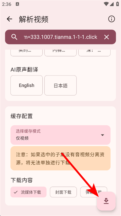 bilibilias最新版(b站视频下载器)