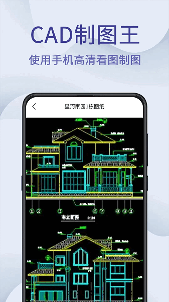 cad制图王软件下载