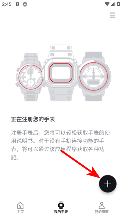 casio watches app