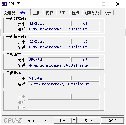cpuz电脑版 cpuz汉化版