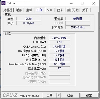 cpuz软件 cpuz电脑版中文下载