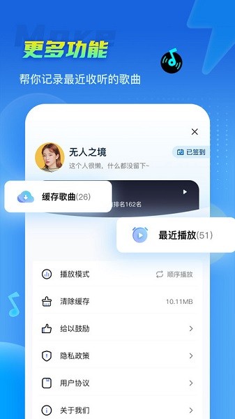 DJ串烧集app下载