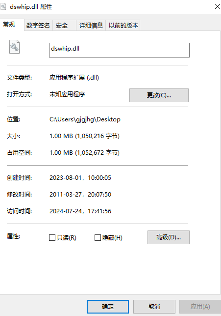 dswhip.dll下载安装