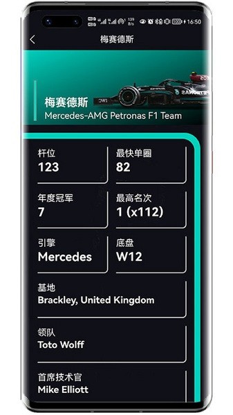 f1赛程app下载