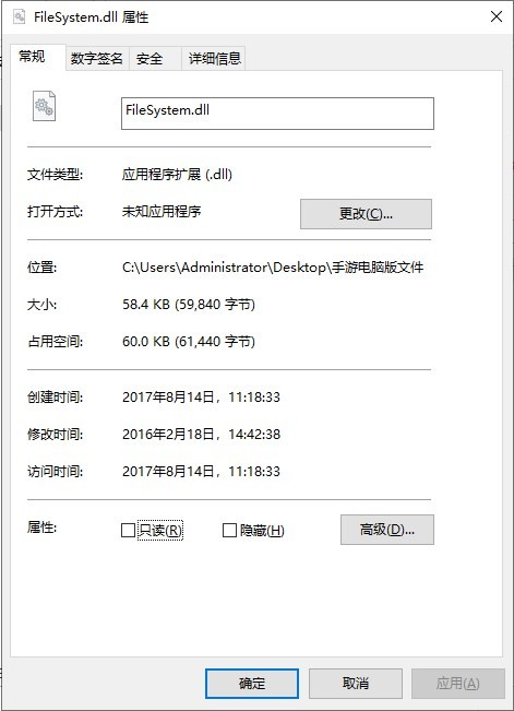 filesystem.dll下载安装