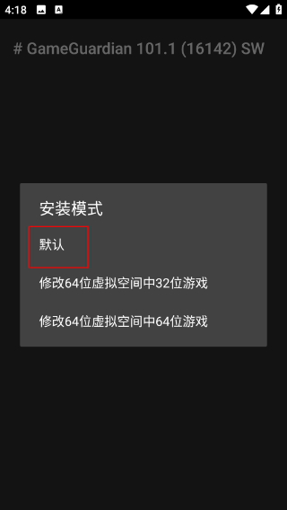 gg修改器最新版2026(GameGuardian)