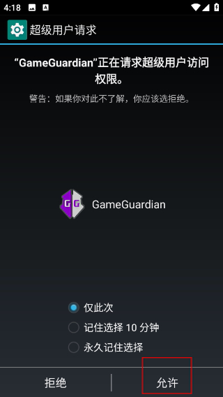gg修改器最新版2026(GameGuardian)