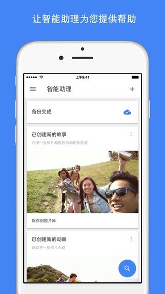 谷歌相册手机版