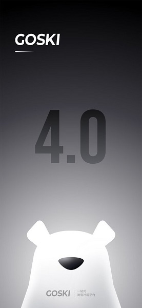 goski去滑雪官方下载