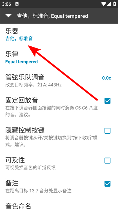 gstrings调音器安卓版