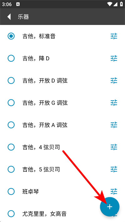 gstrings调音器安卓版