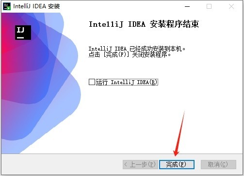 intellijidea破解攻略 intellijidea破解中文下载