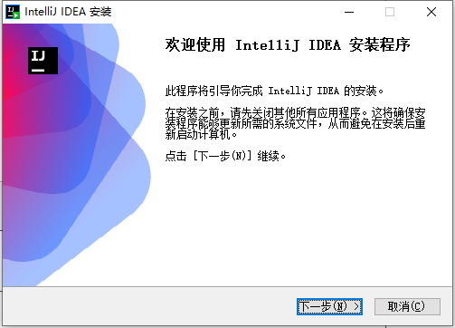 intellijidea破解攻略 intellijidea破解版下载安装