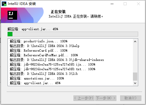 intellijidea破解攻略 intellijidea破解免费下载