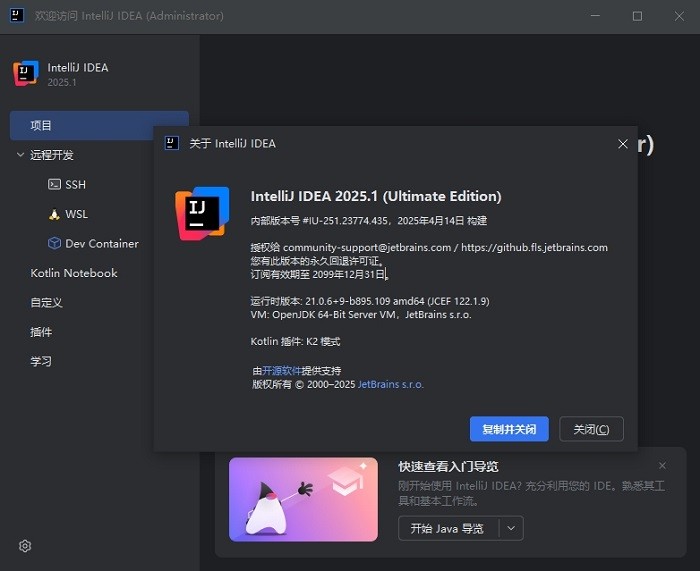 intellijidea最新破解版 intellijidea中文破解版下载安装