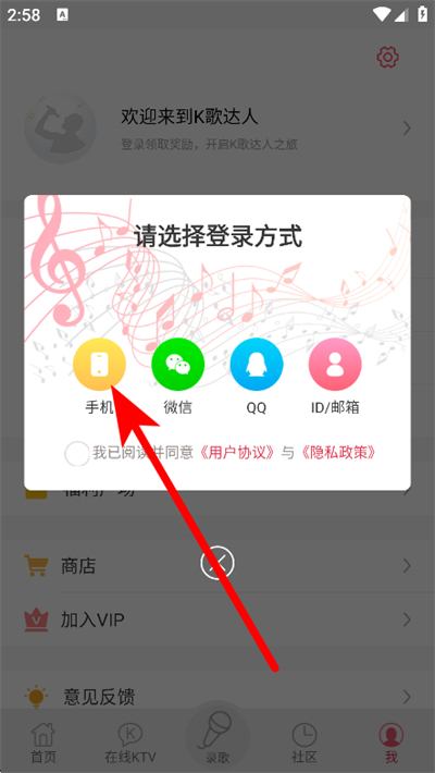 k歌达人免费版