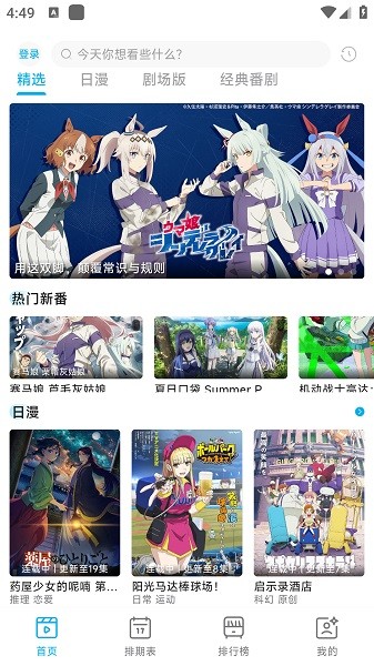 lanerc动漫软件下载