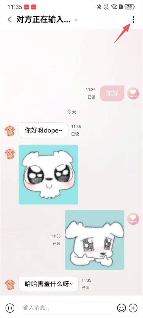 lovemo最新版(图3)