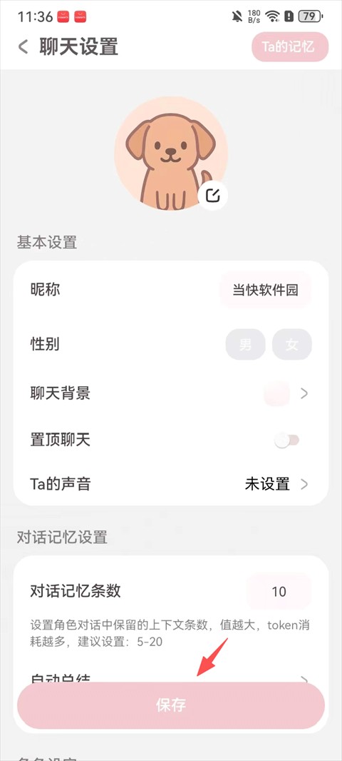 lovemo最新版(图4)