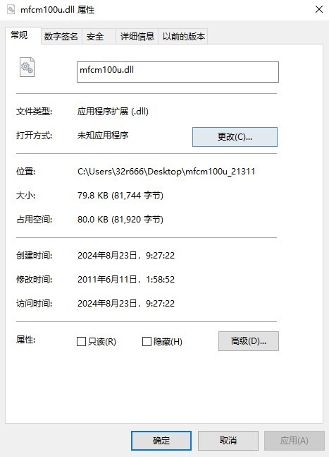mfcm100u.dll下载安装