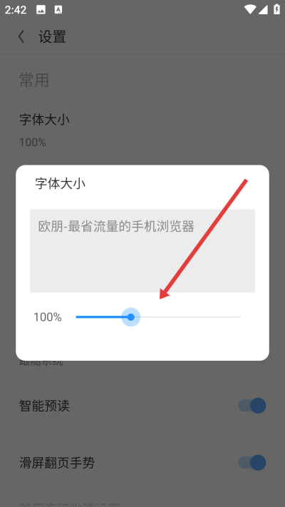 opera欧朋浏览器手机版