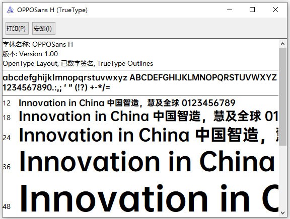 opposansh字体官方版 opposansh字体下载安装