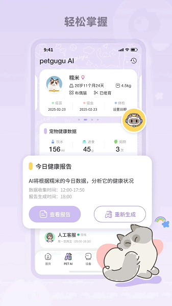 petgugu最新版 petgugu下载安装