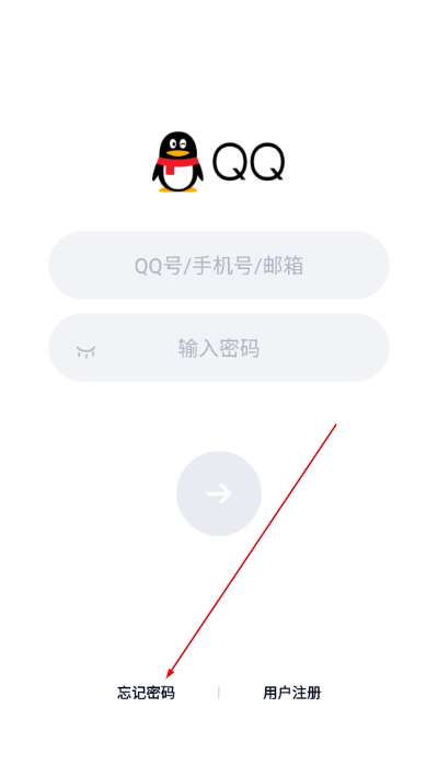 qq轻聊版2026最新版(qq极速版)