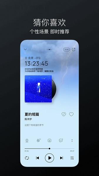 QQ音乐2026最新版本功能升级体验分享(图8)