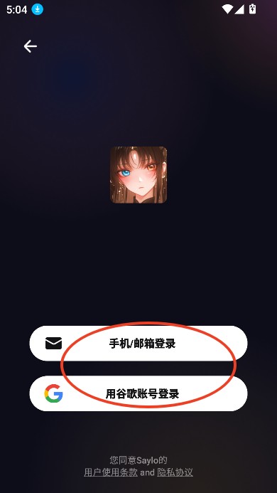 saylo最新版下载